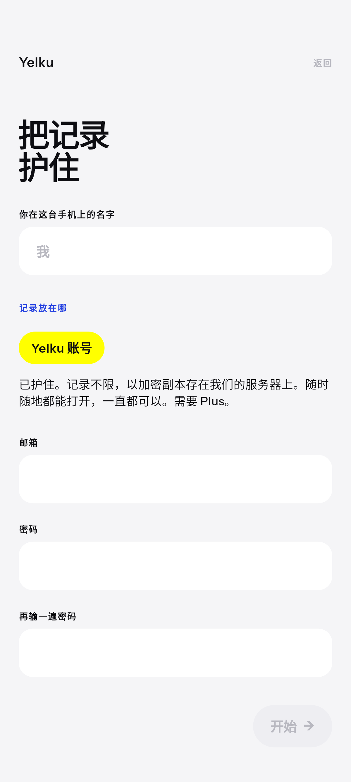 新手机
