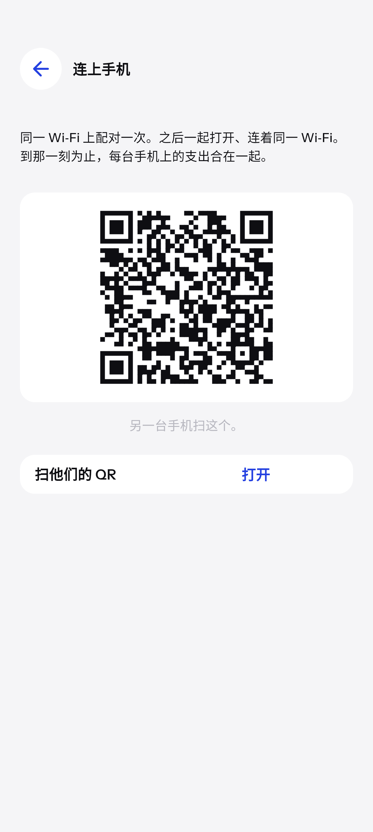 一份预算，多台手机