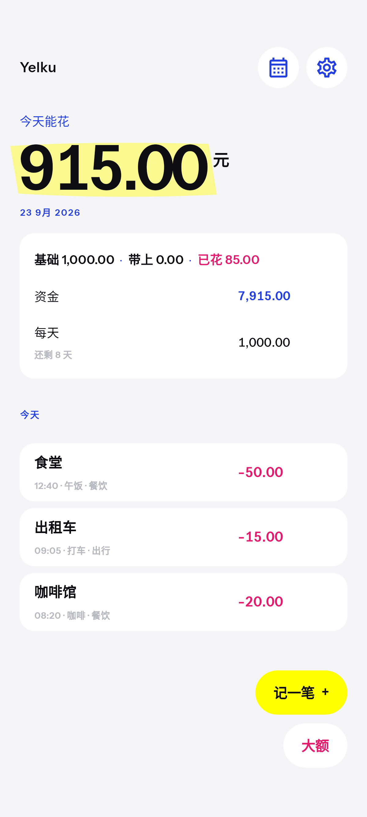 今天能花