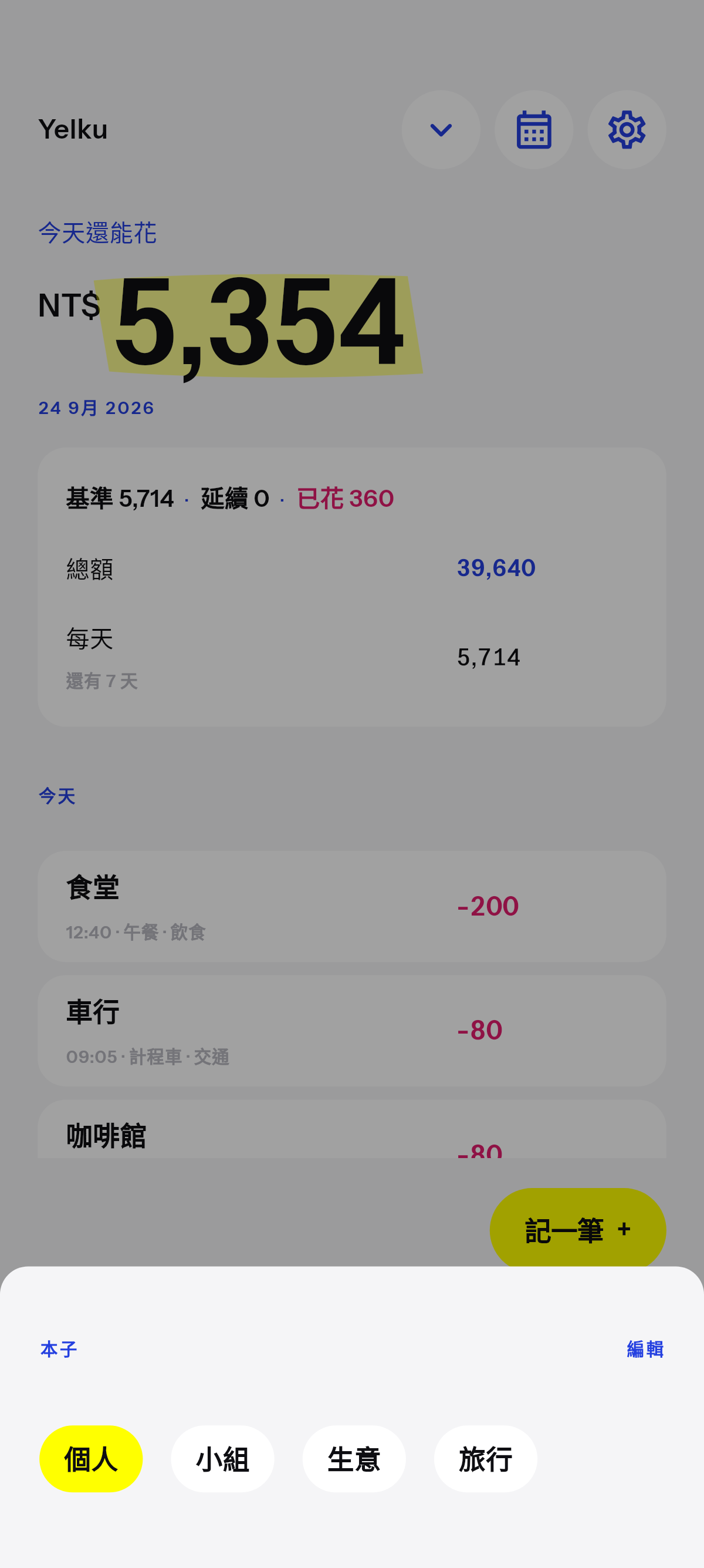 多本子