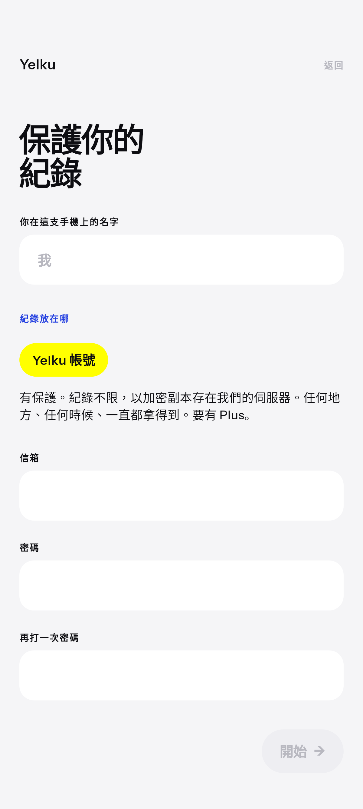 新手機